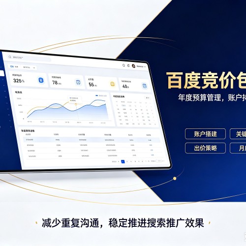 阳东百度竞价包年